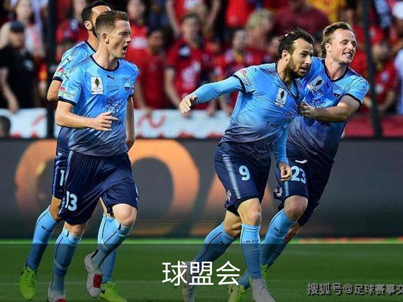 走进球盟会